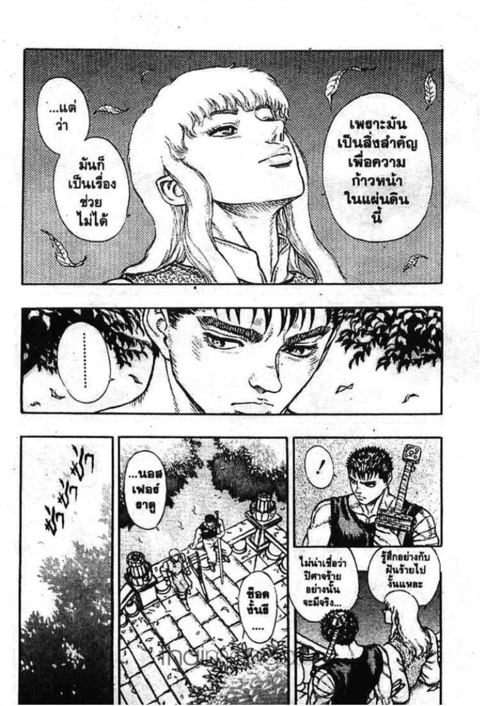 Berserk