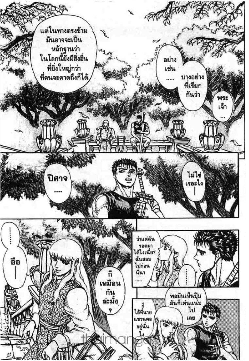 Berserk