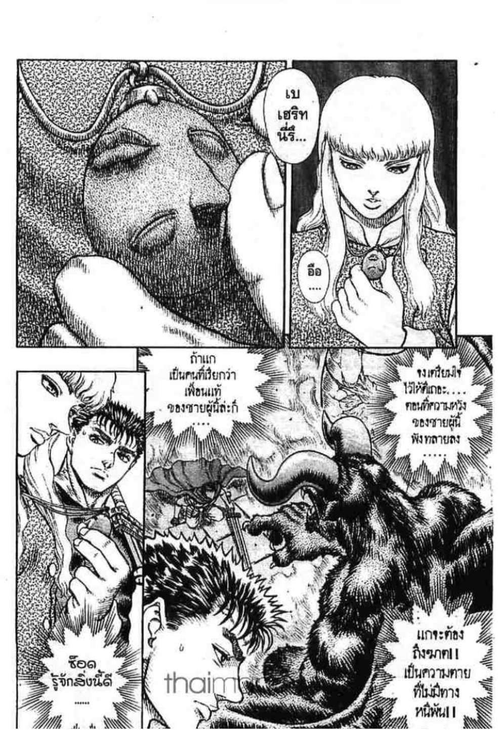 Berserk
