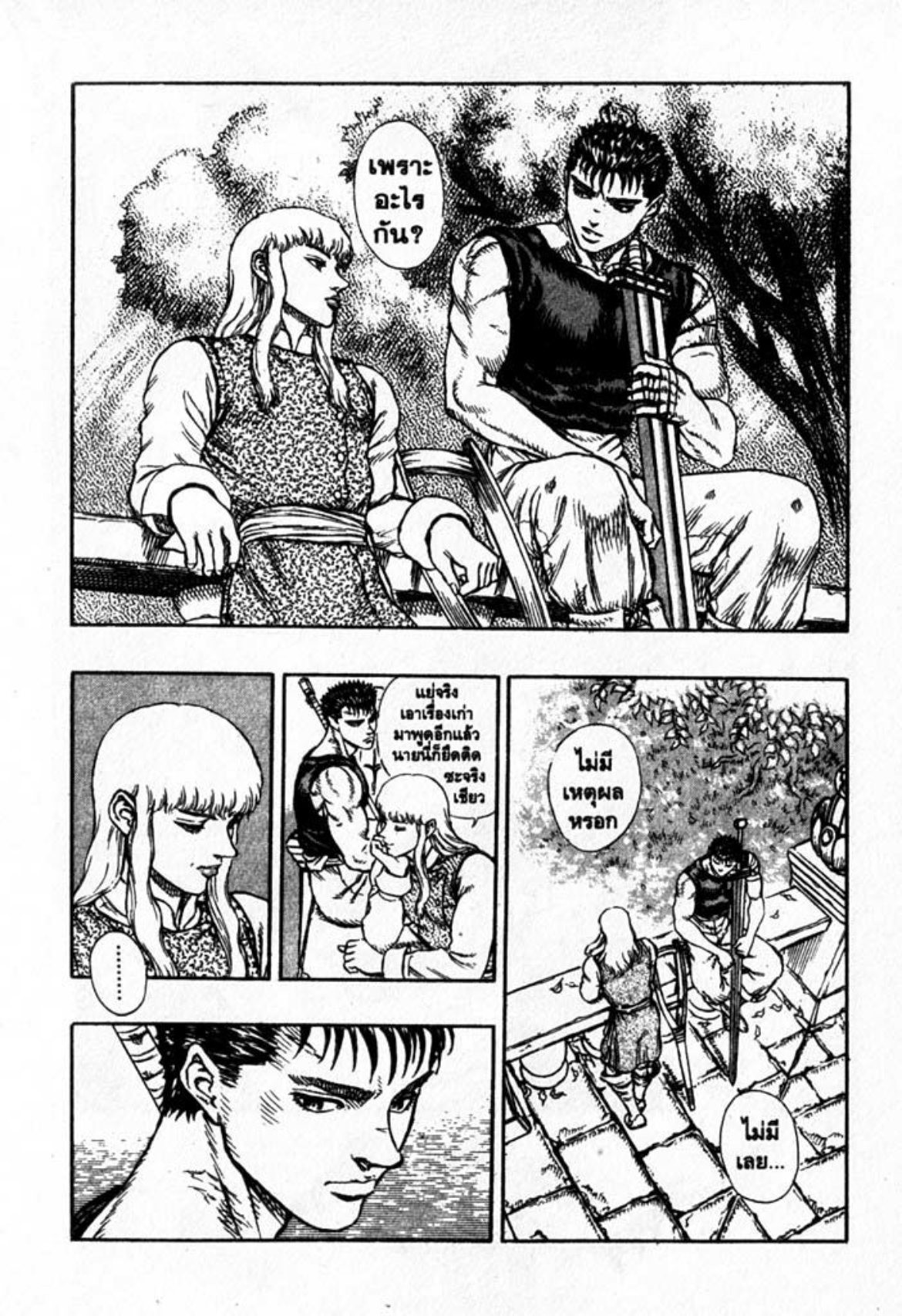 Berserk