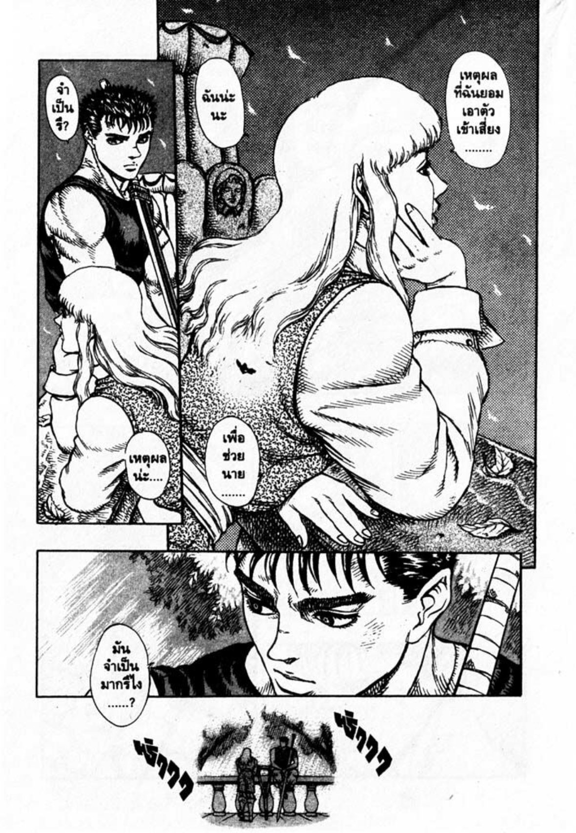 Berserk