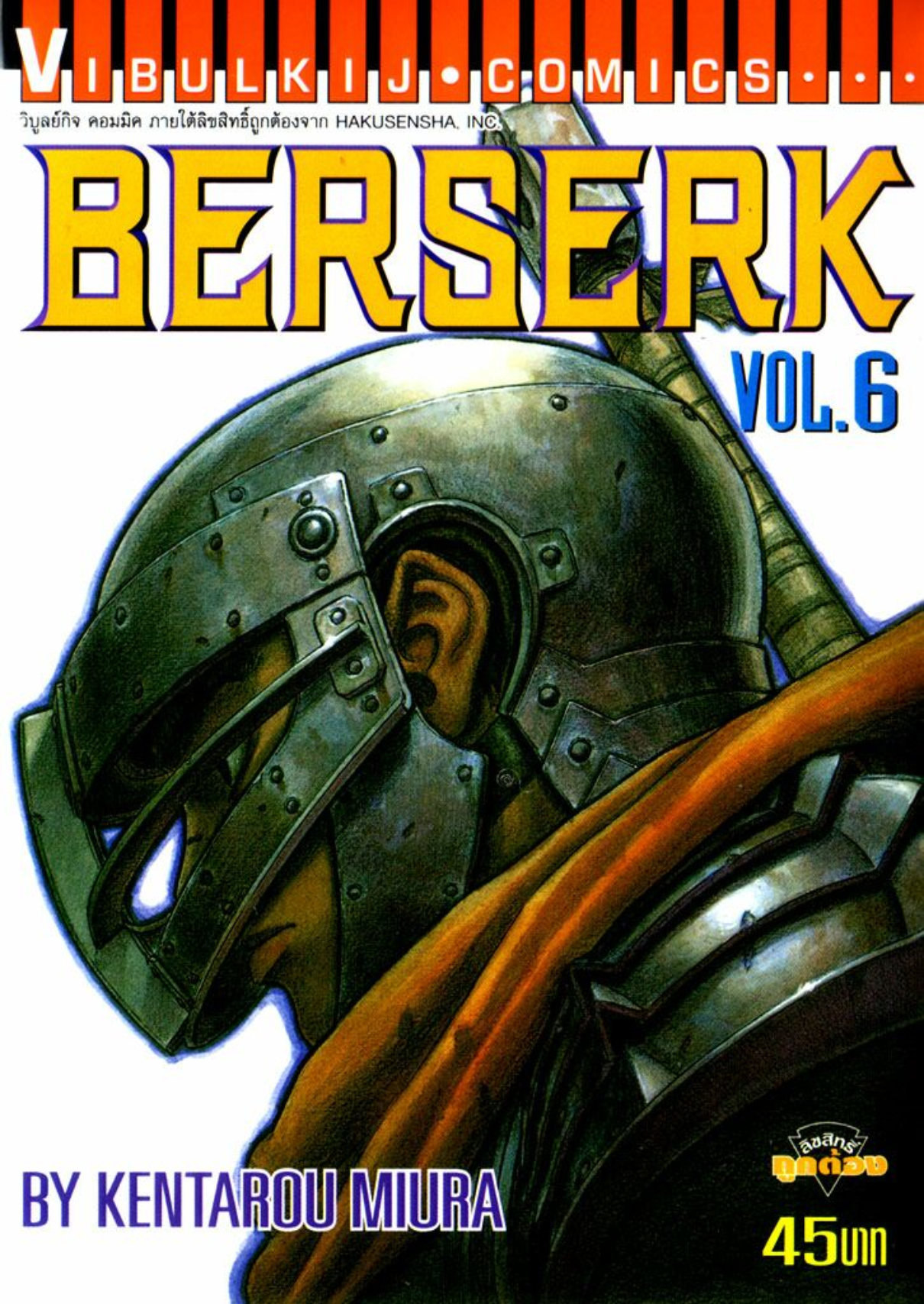 Berserk