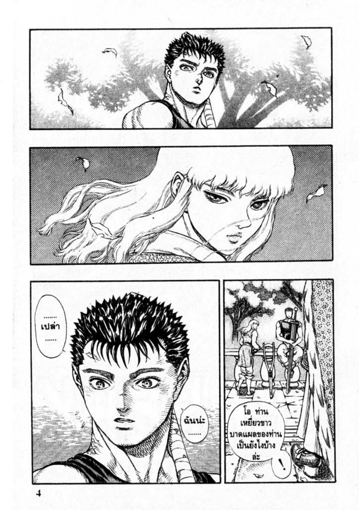 Berserk