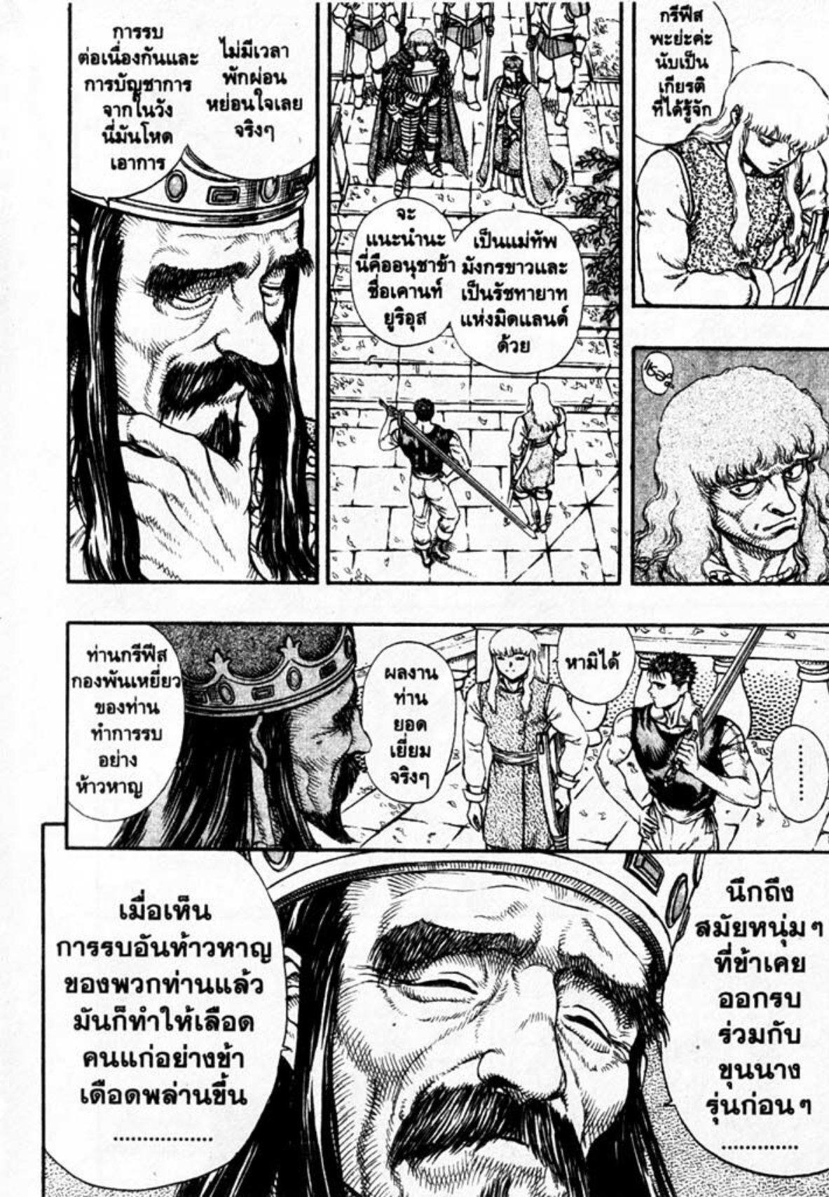 Berserk