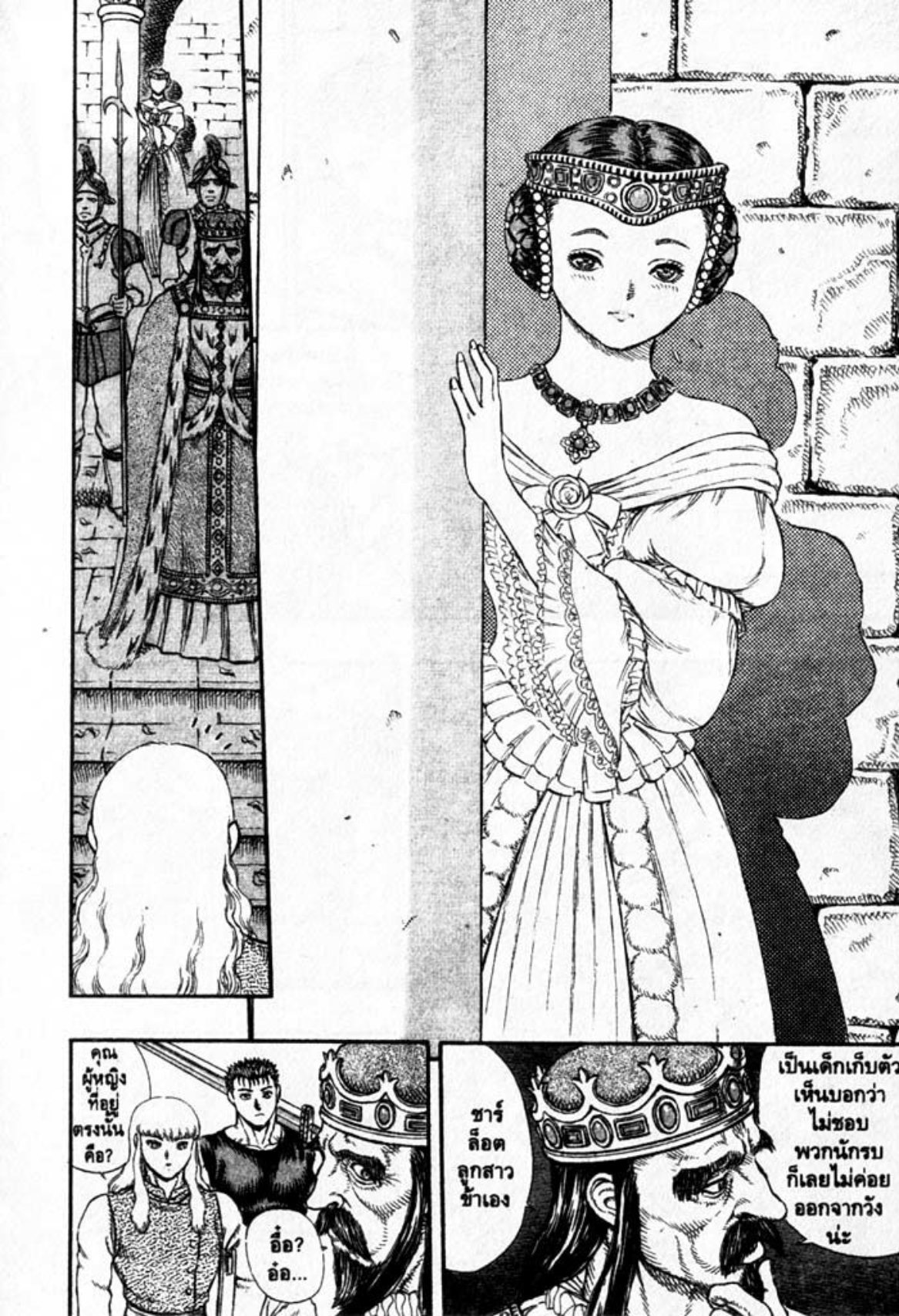 Berserk