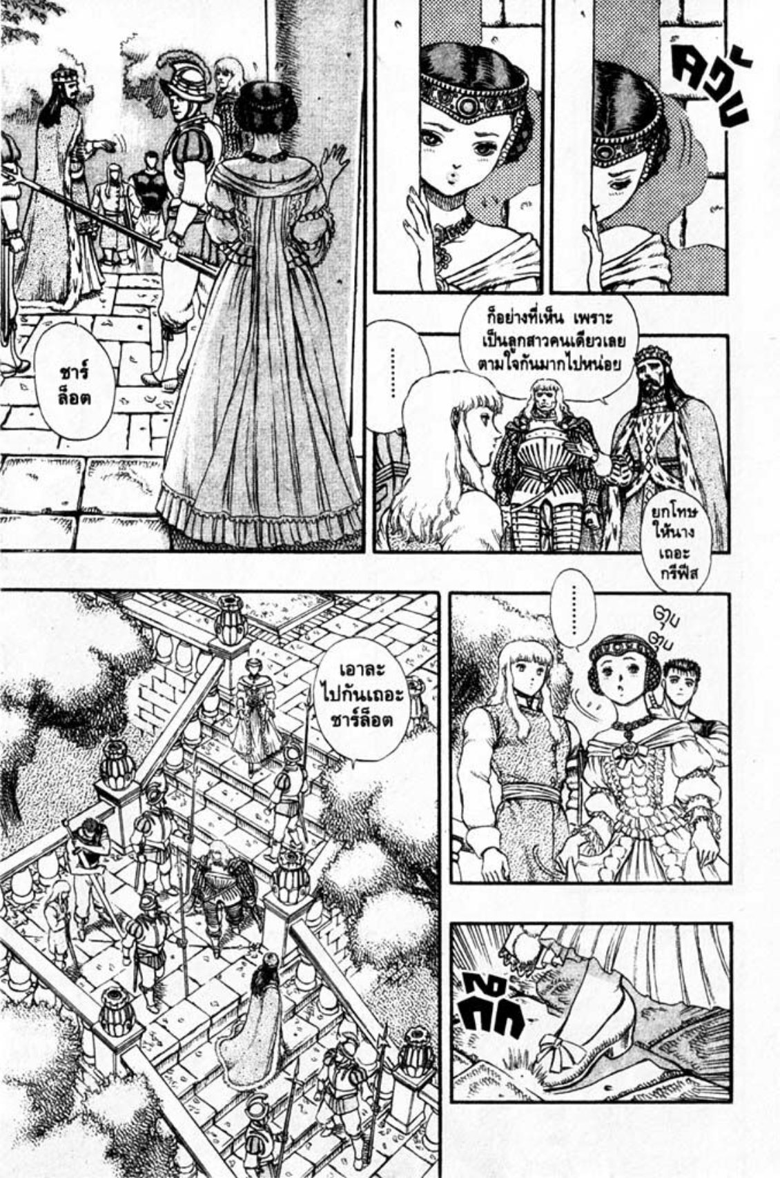 Berserk
