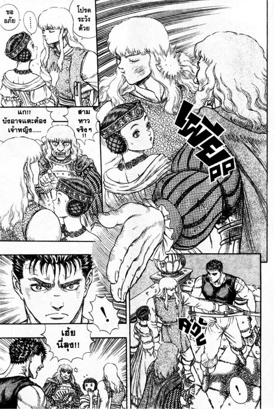 Berserk