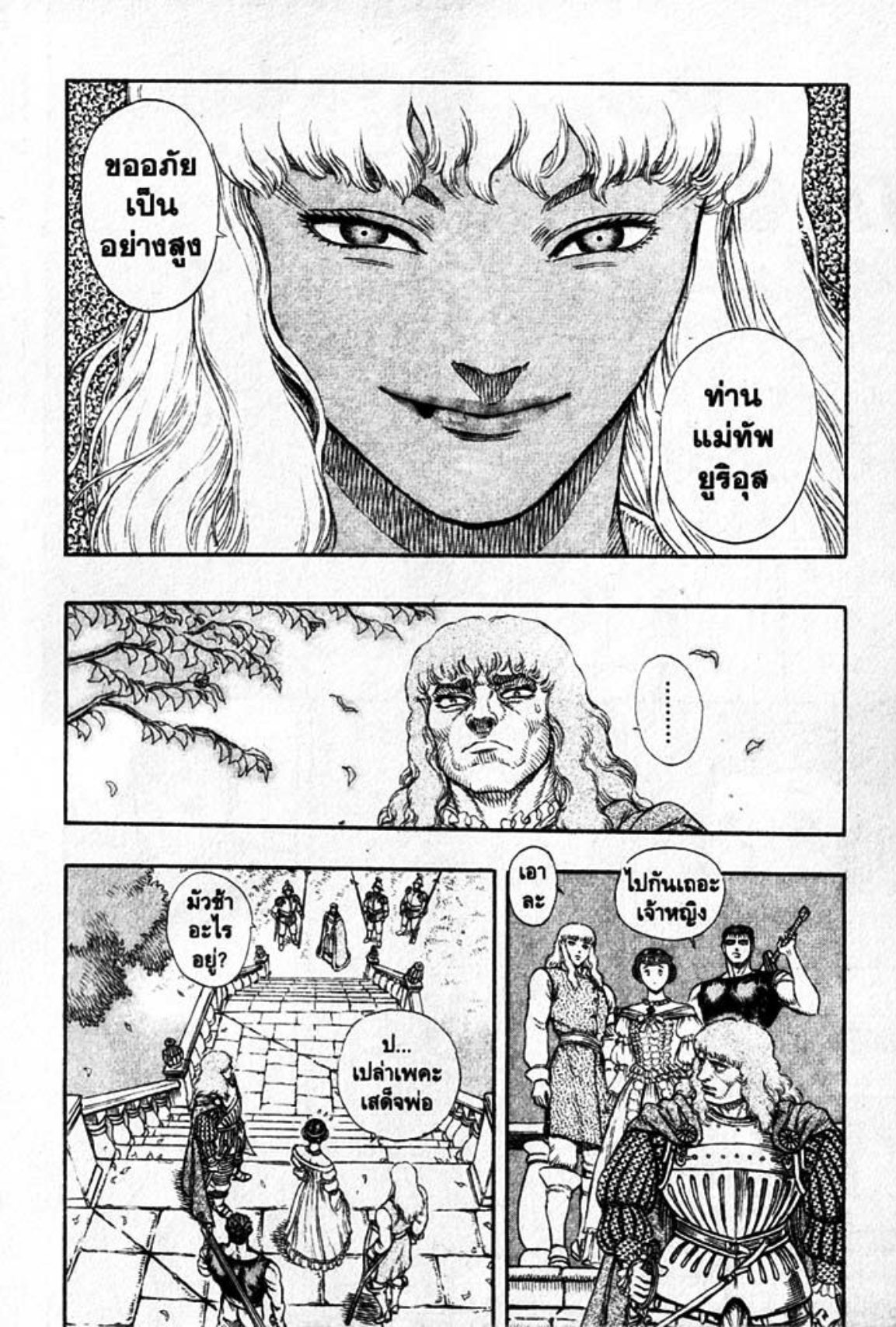 Berserk