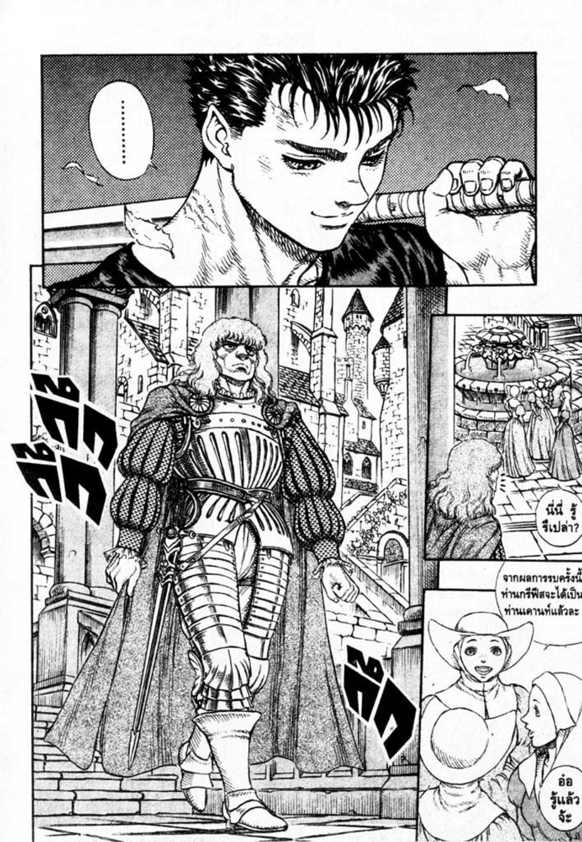 Berserk