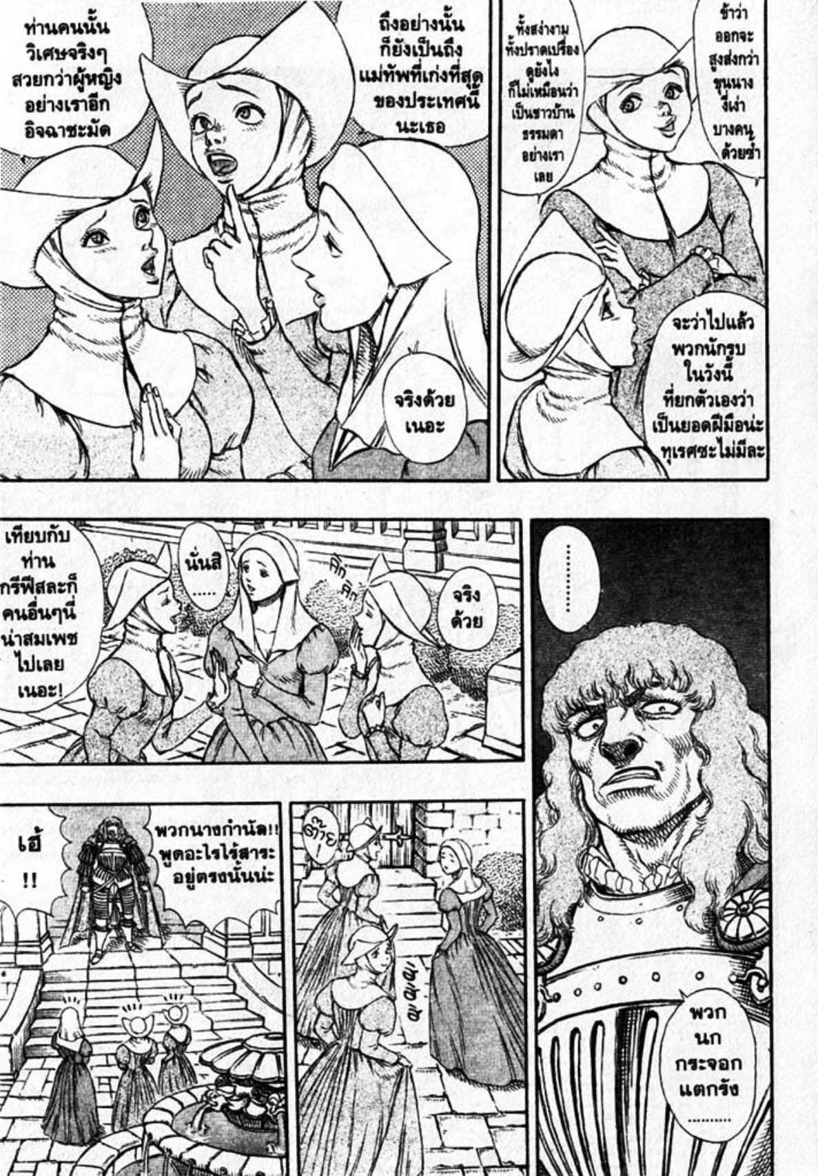 Berserk