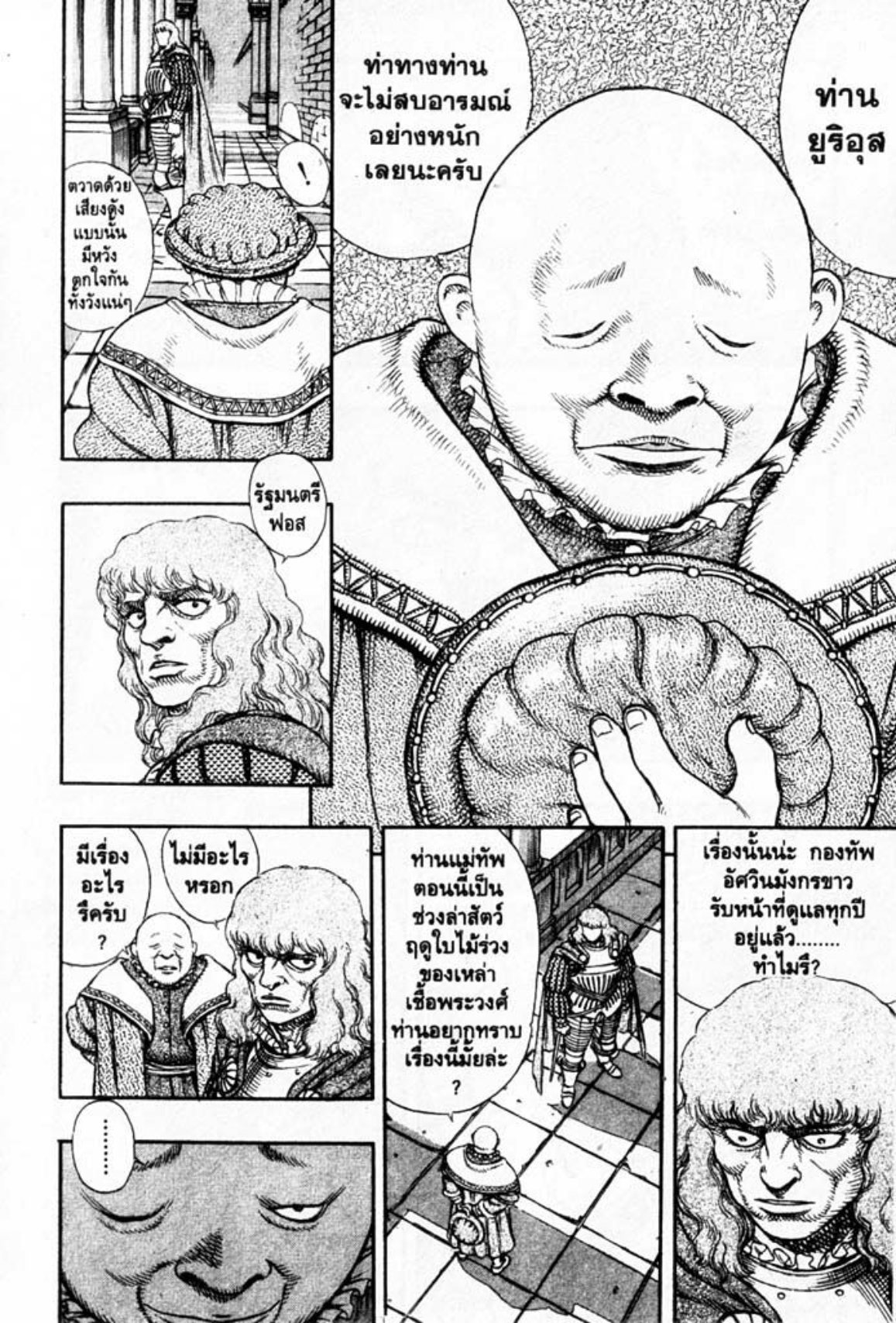 Berserk