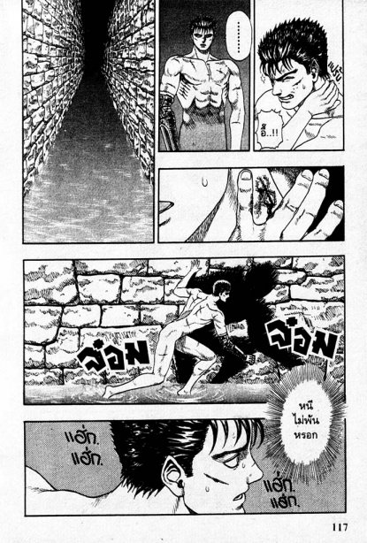 Berserk