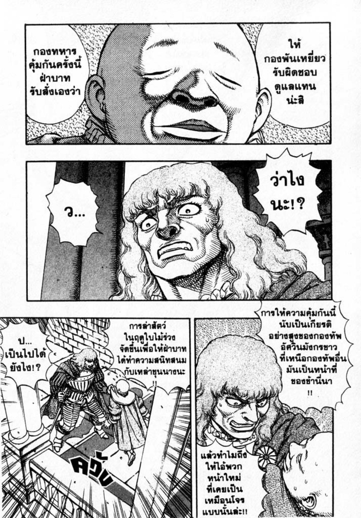 Berserk