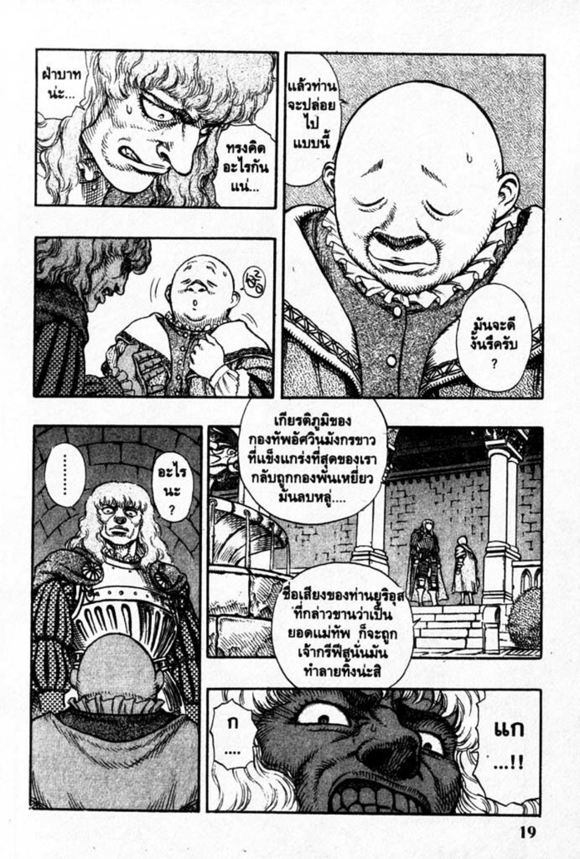 Berserk