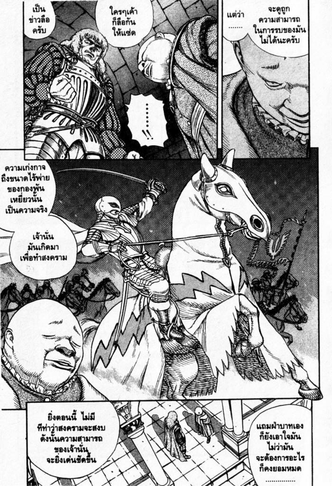 Berserk