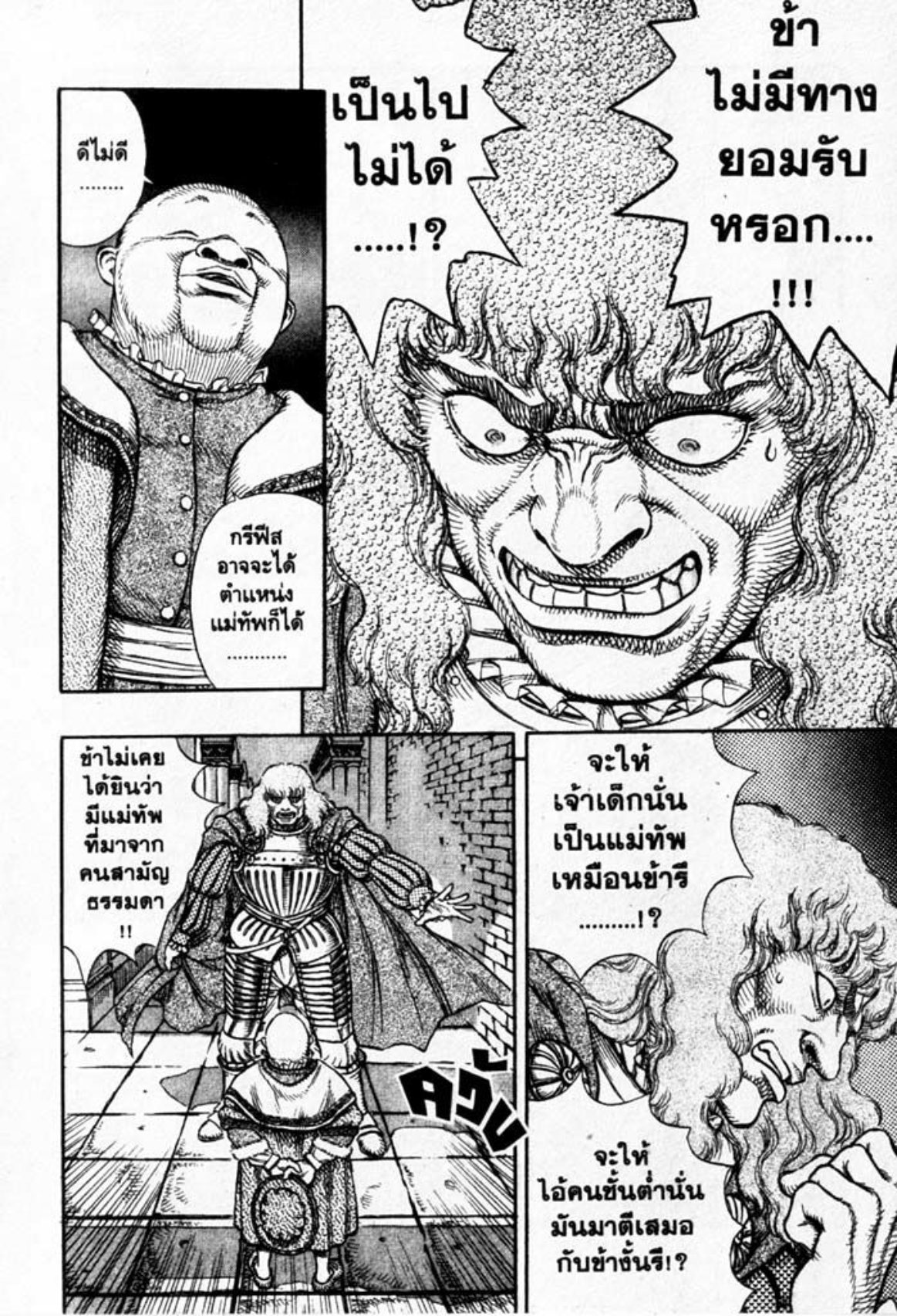 Berserk