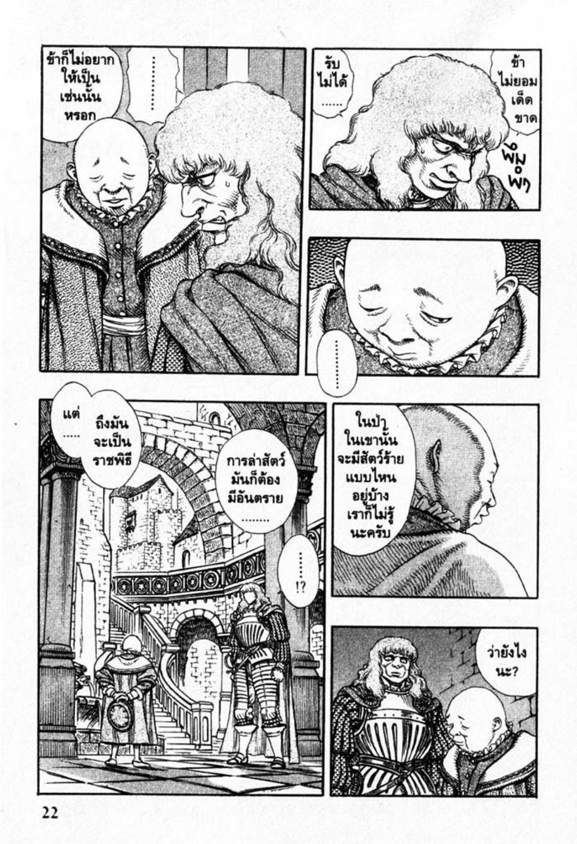 Berserk