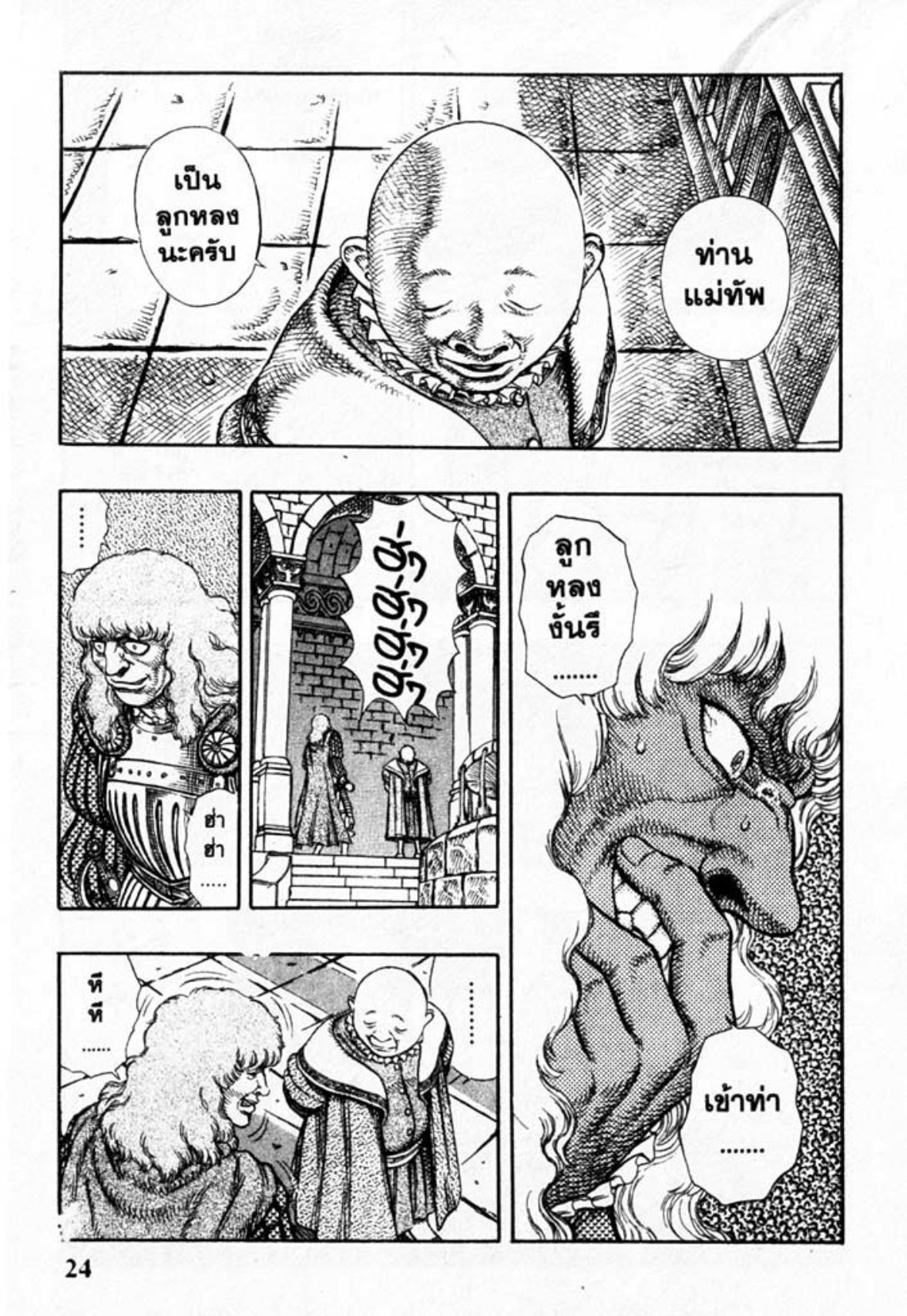 Berserk