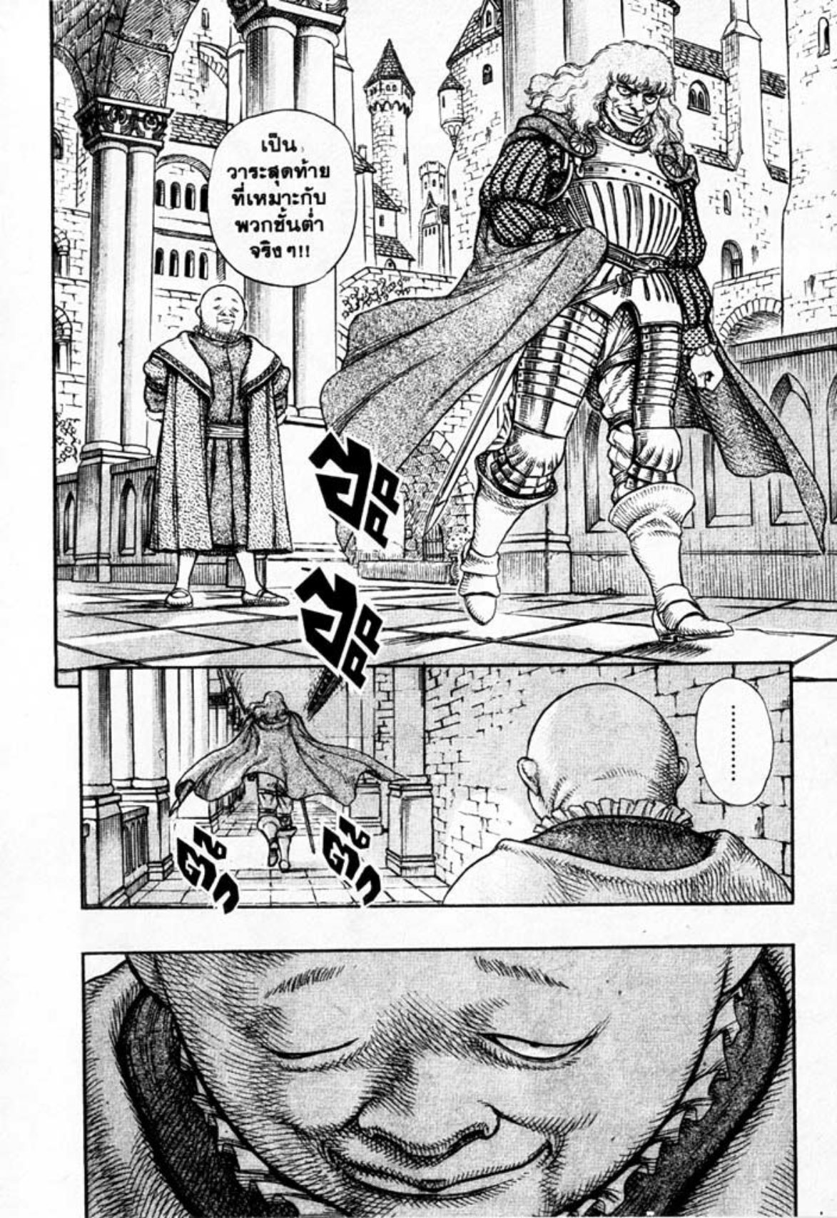 Berserk