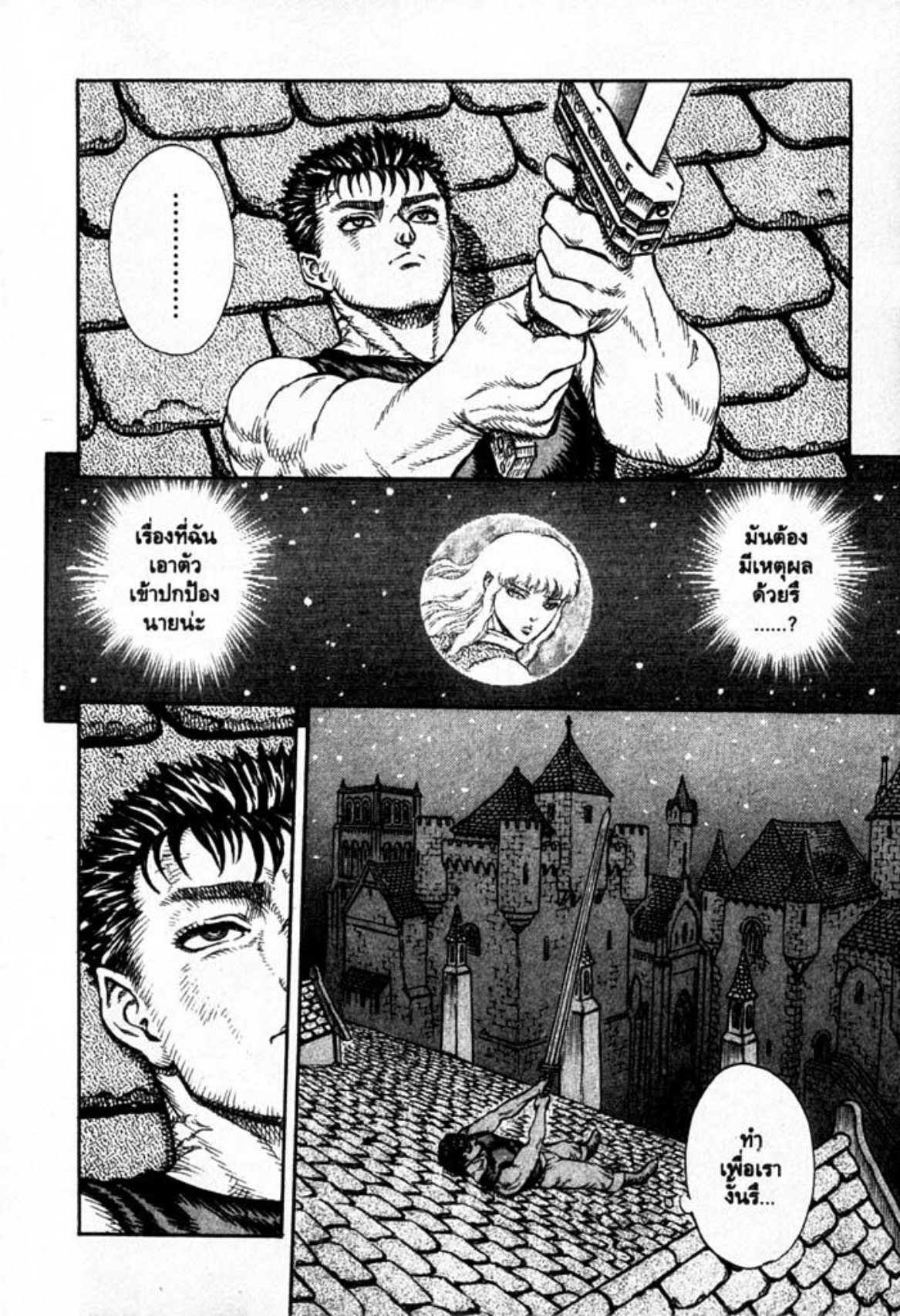 Berserk