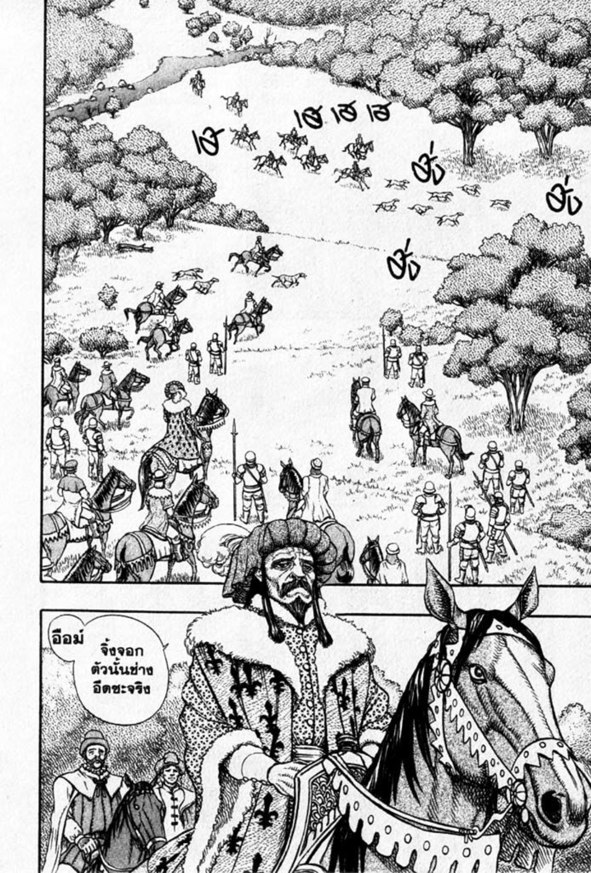 Berserk