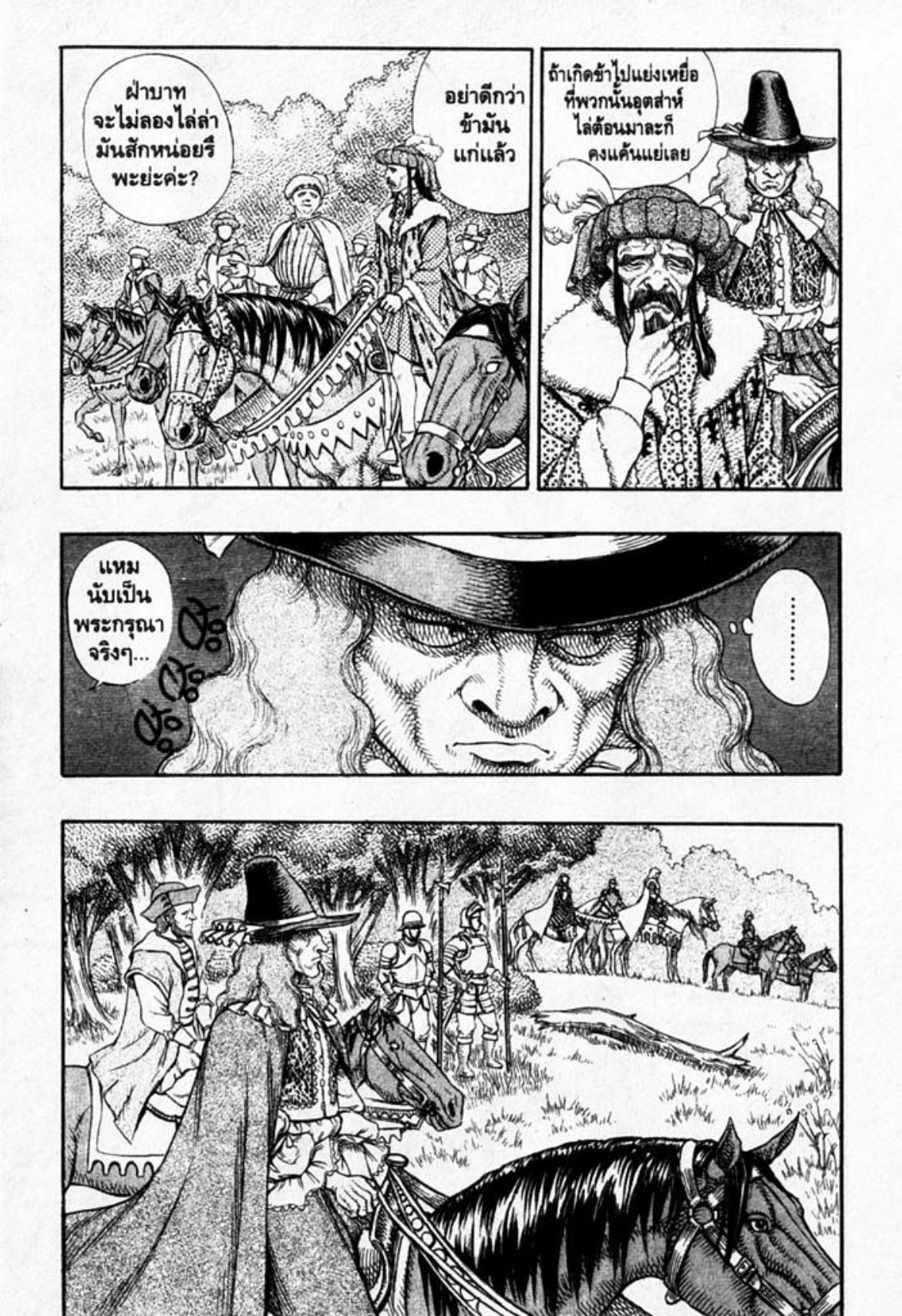 Berserk