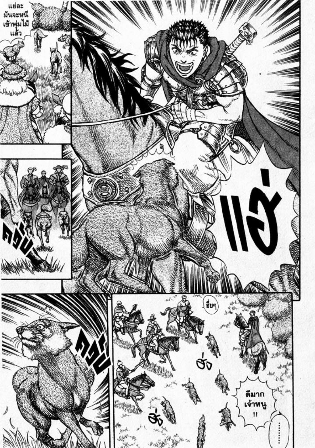 Berserk