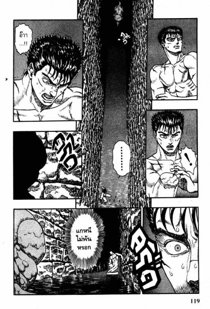 Berserk
