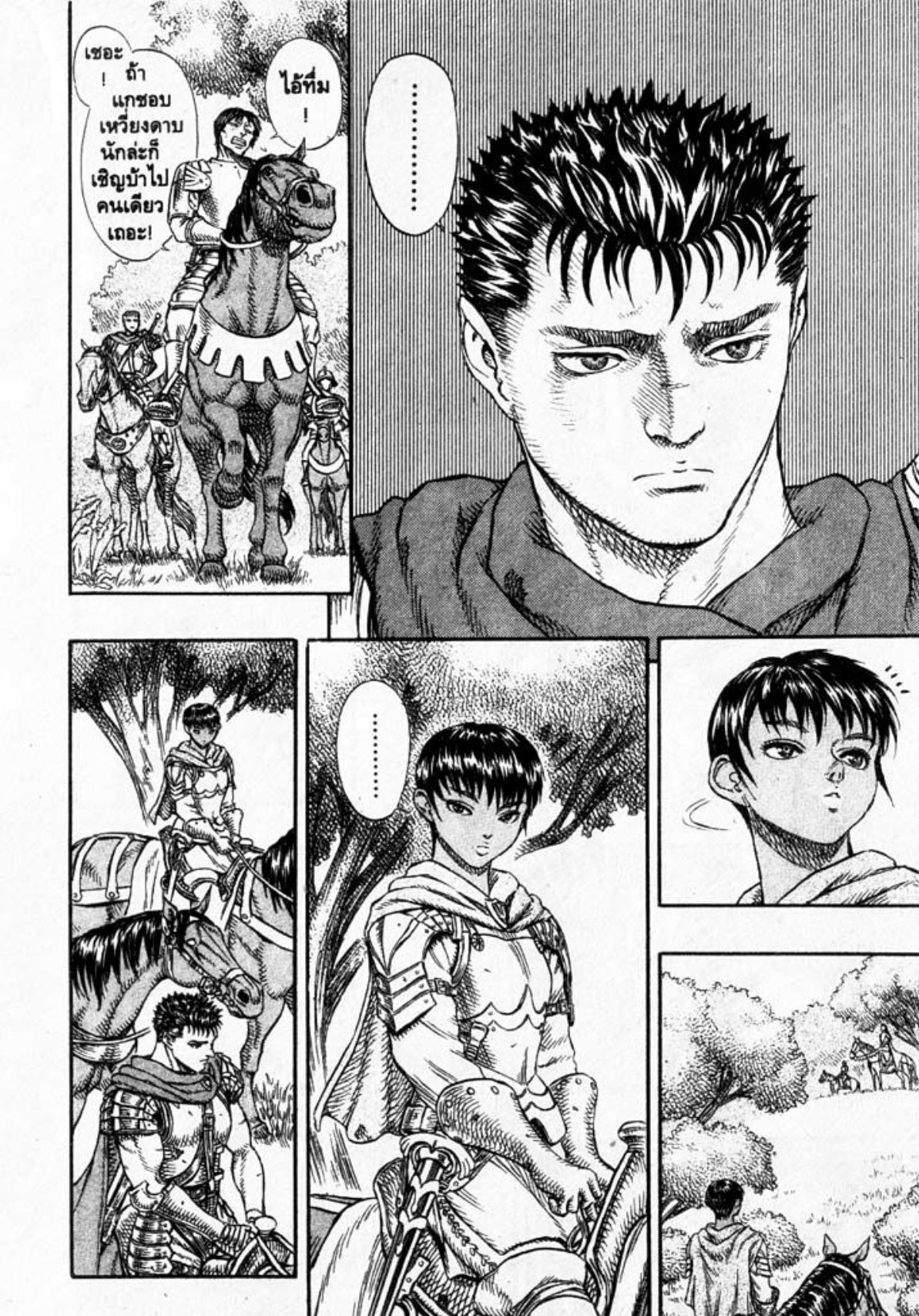 Berserk