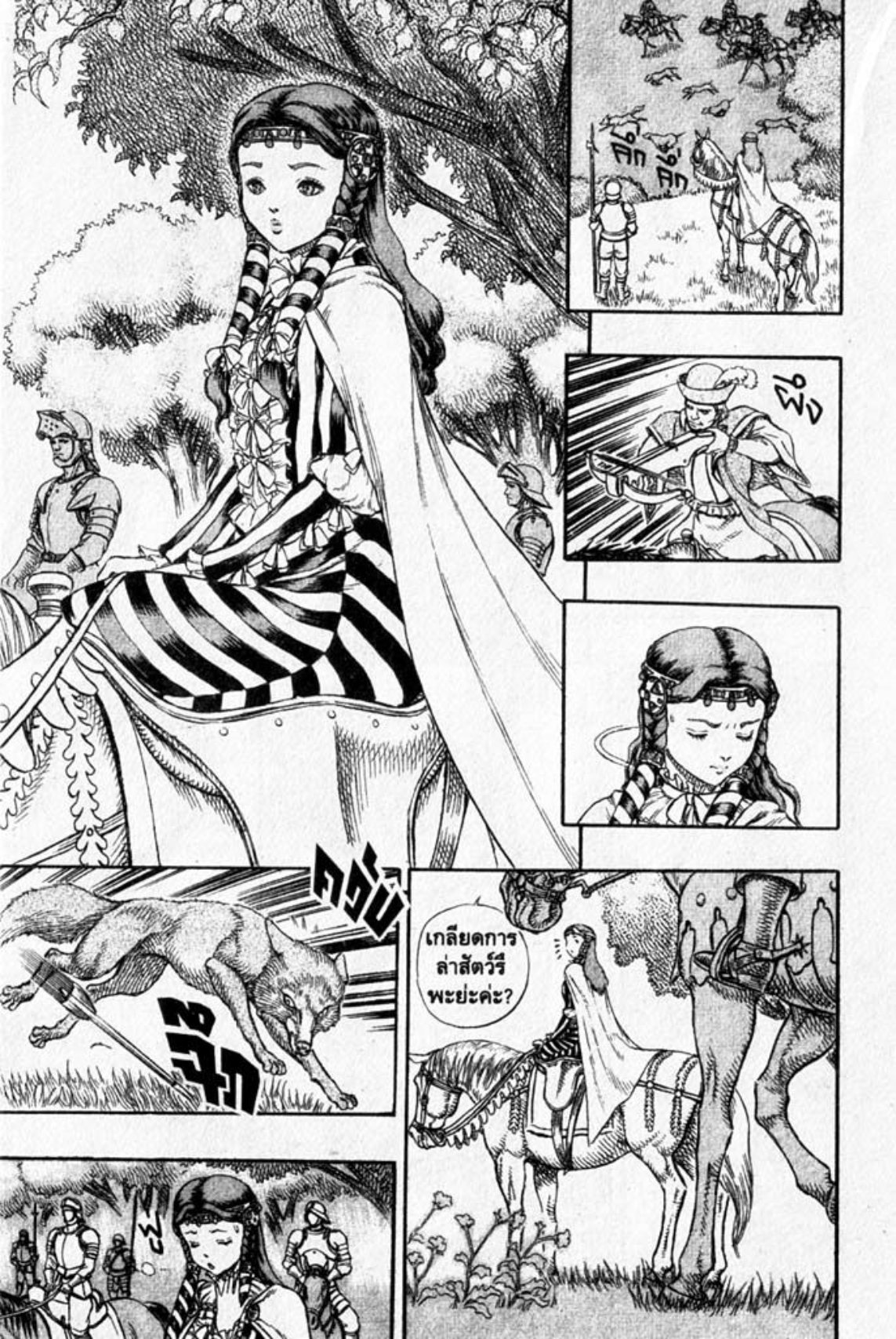 Berserk