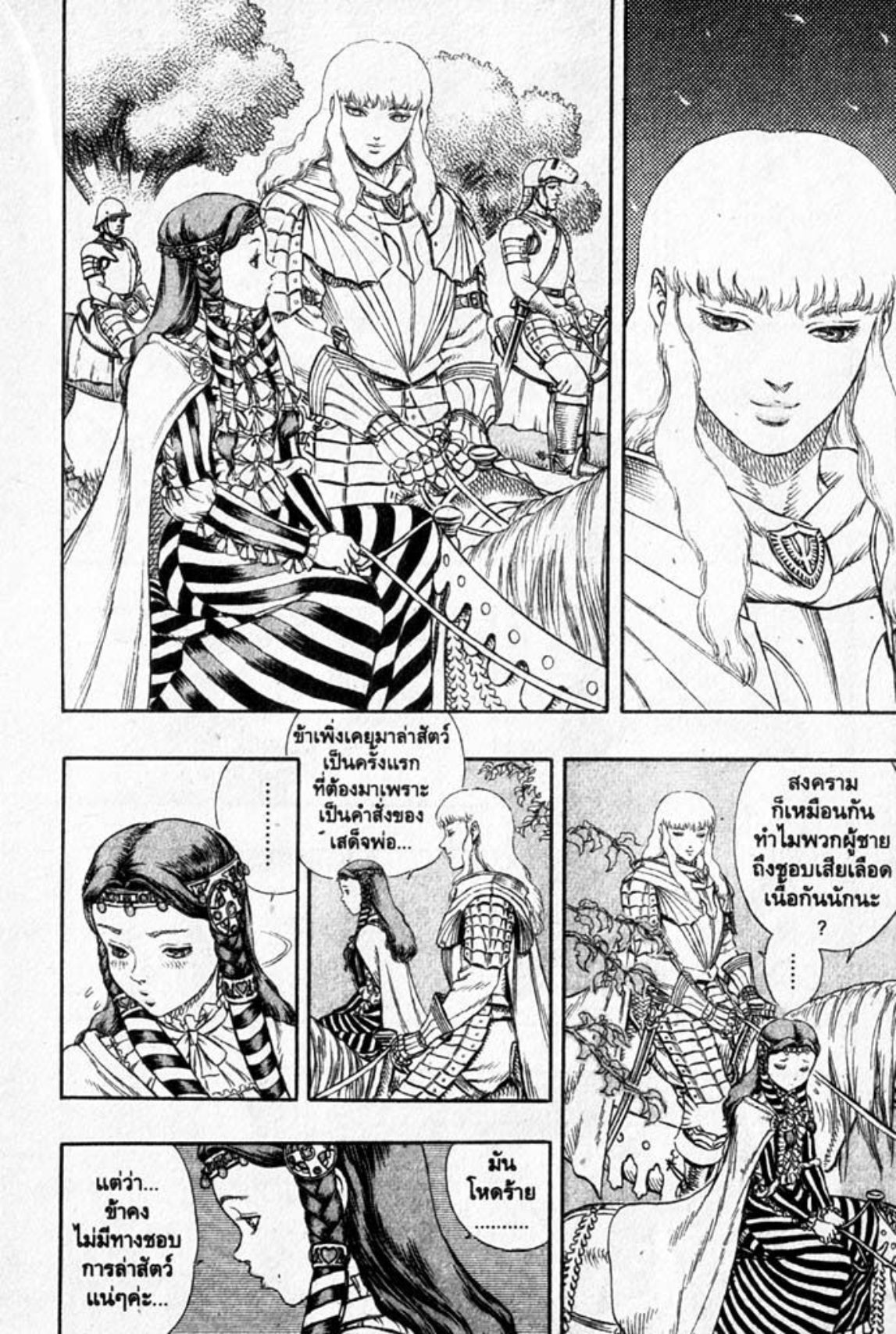 Berserk