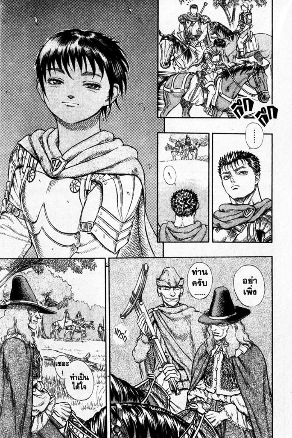 Berserk
