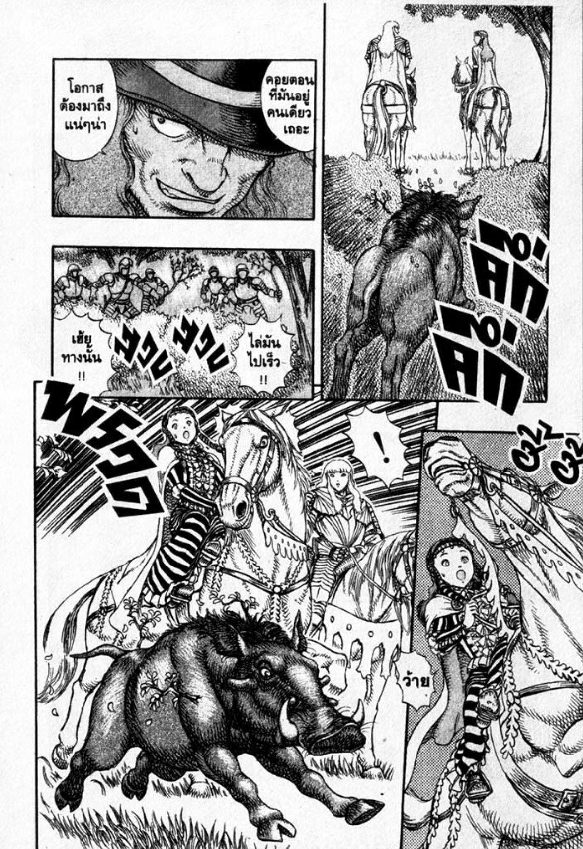 Berserk
