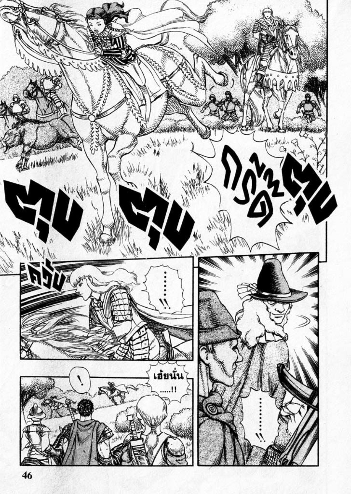 Berserk