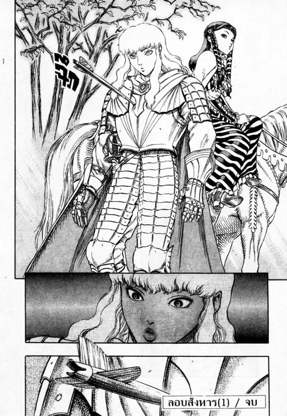 Berserk