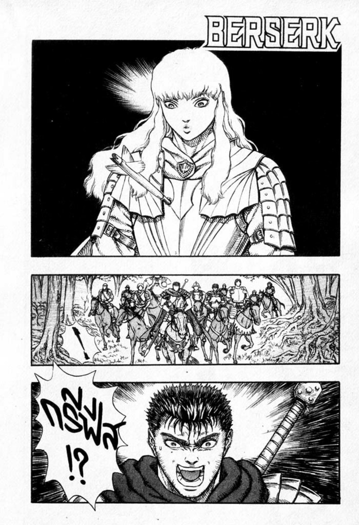 Berserk