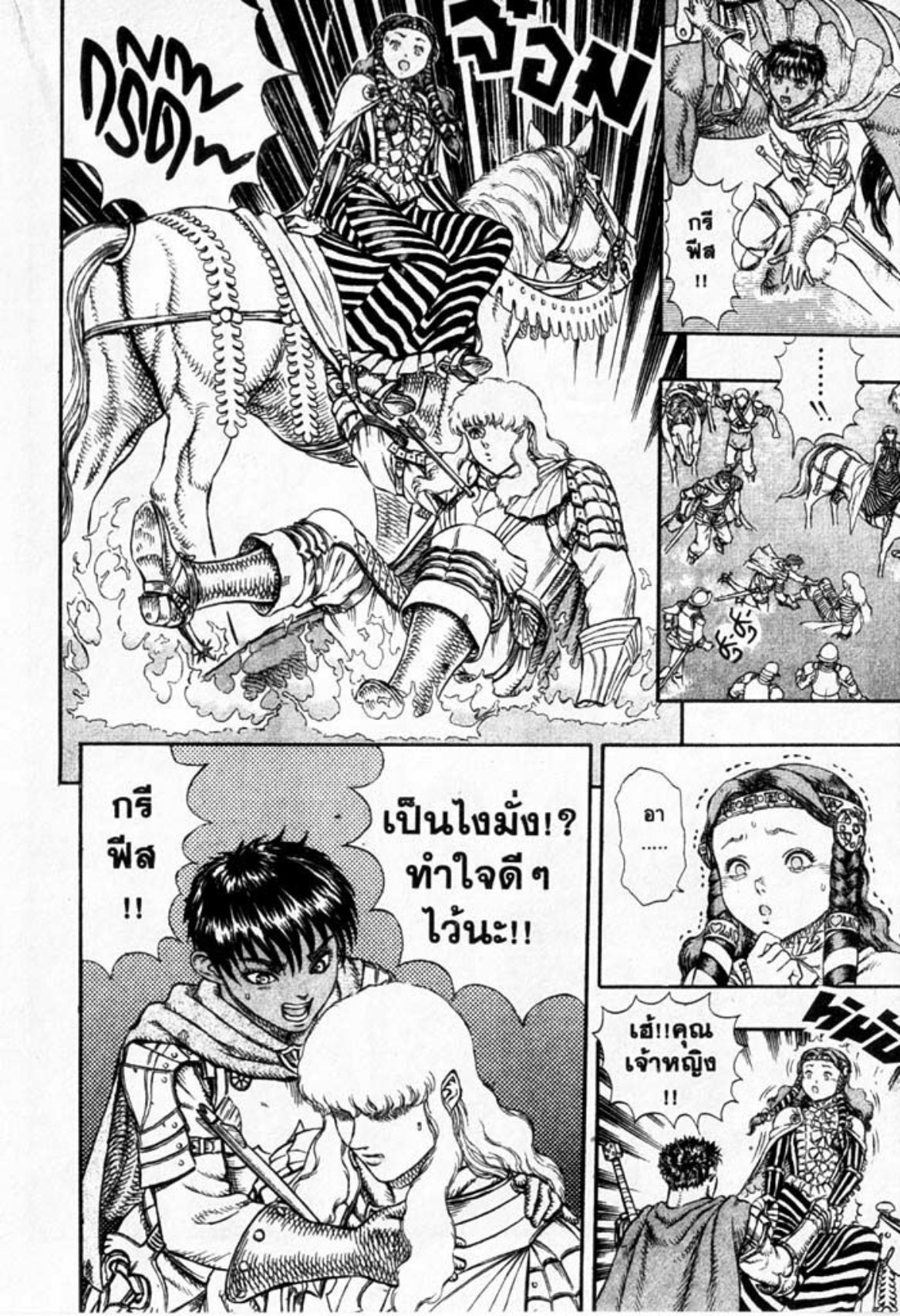 Berserk