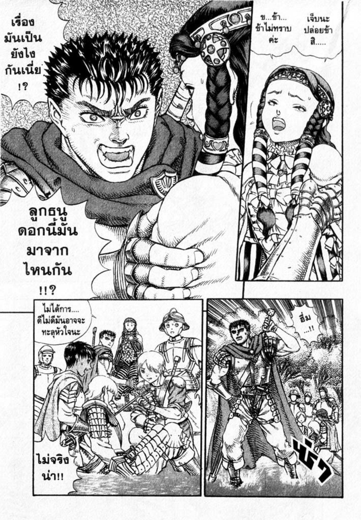 Berserk