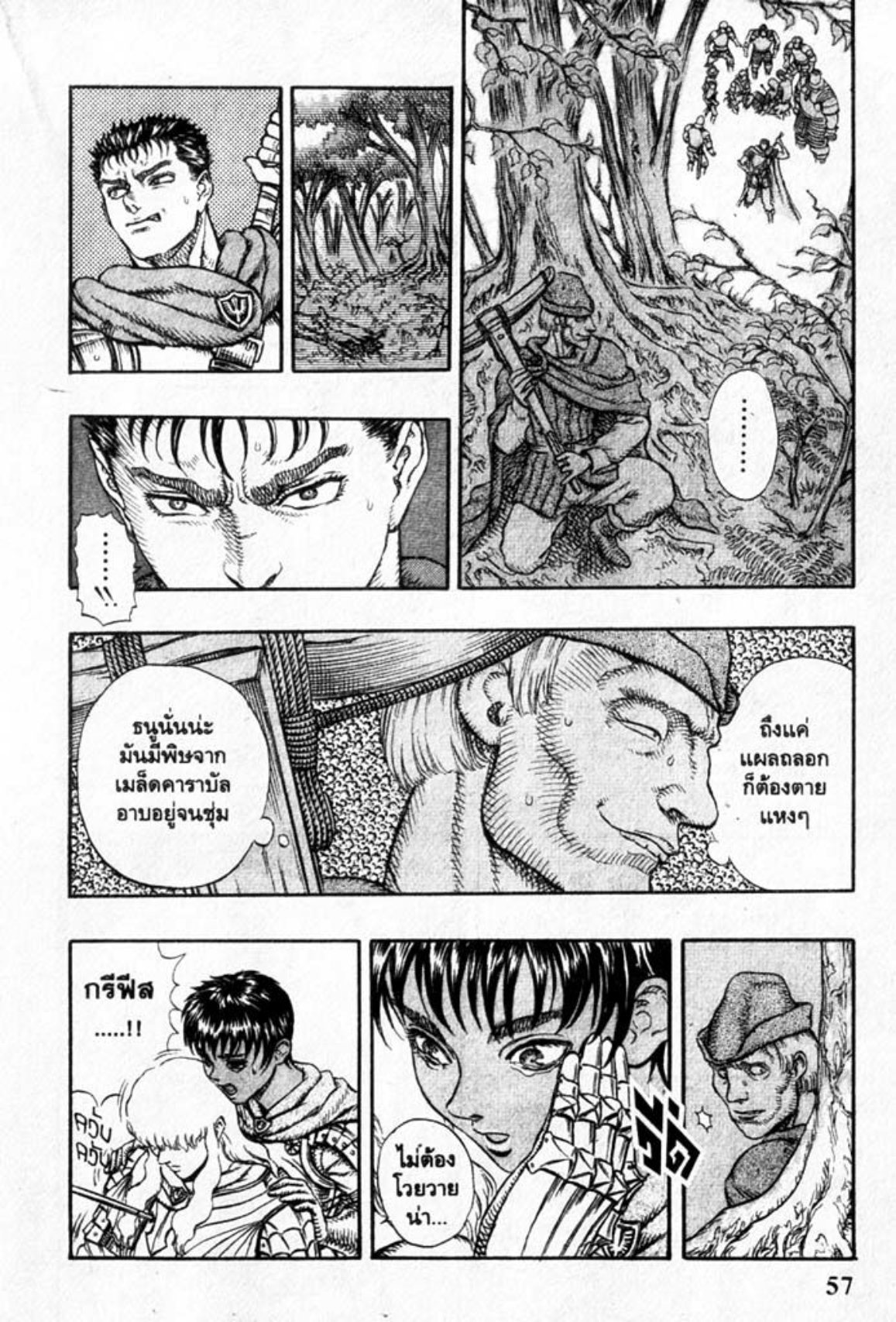 Berserk
