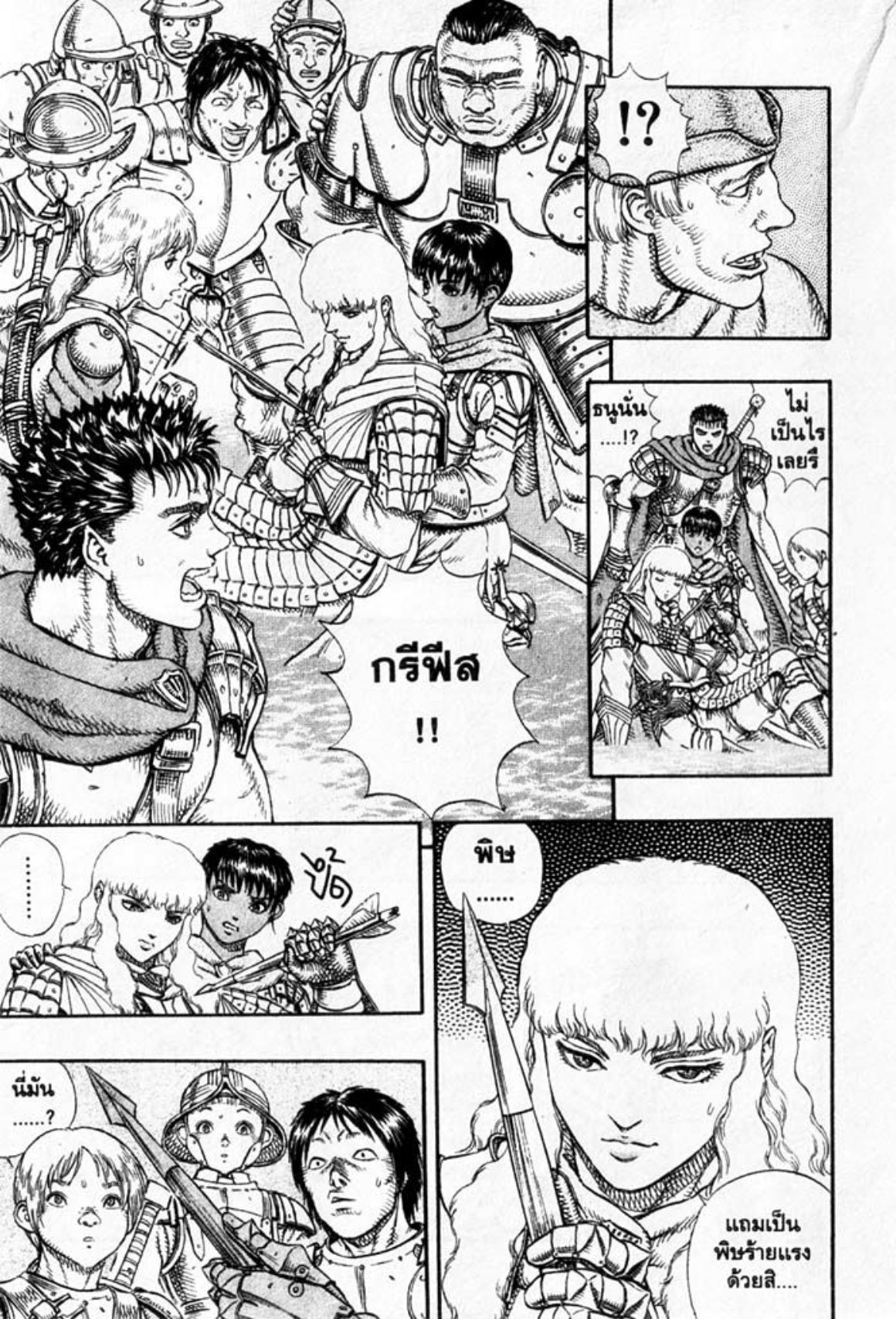 Berserk