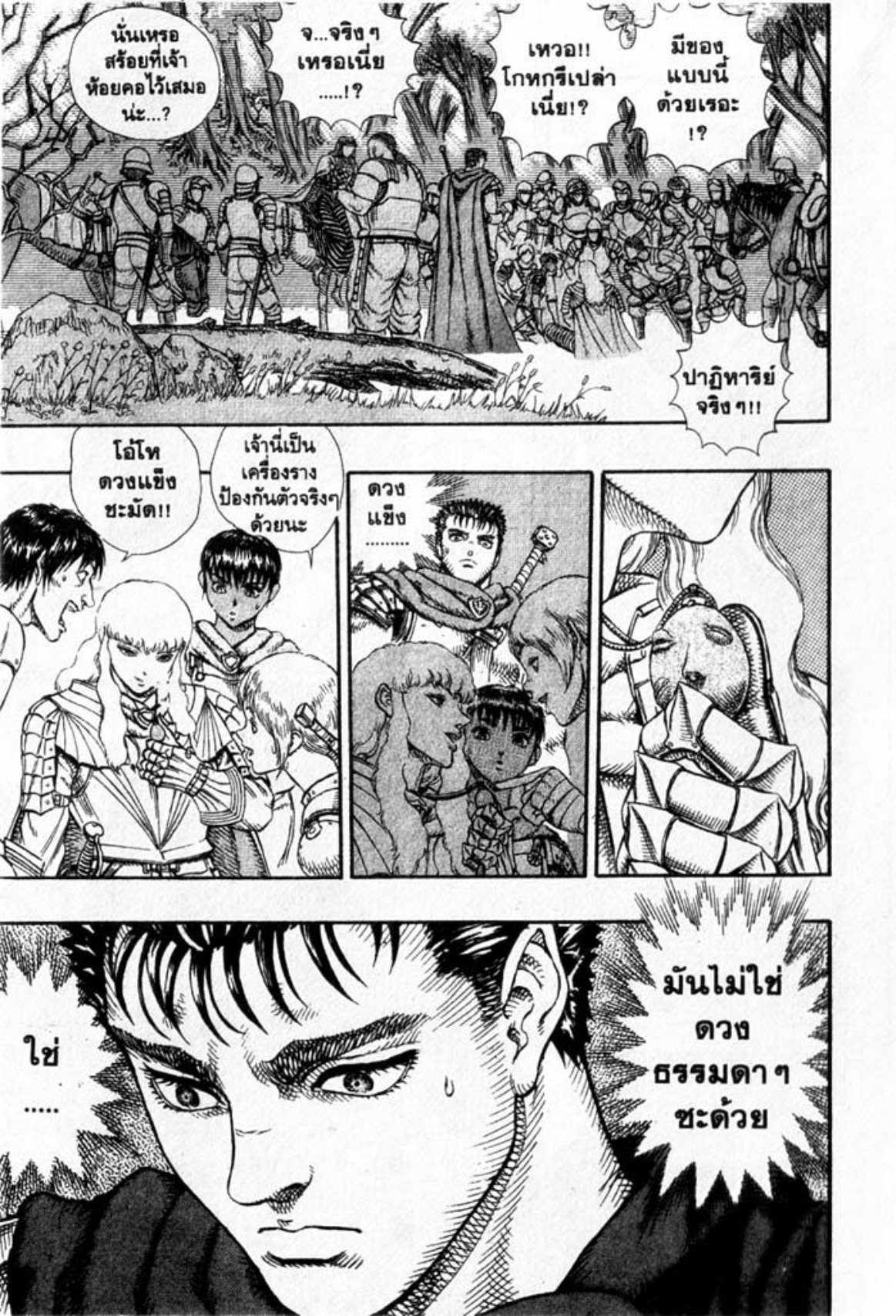 Berserk