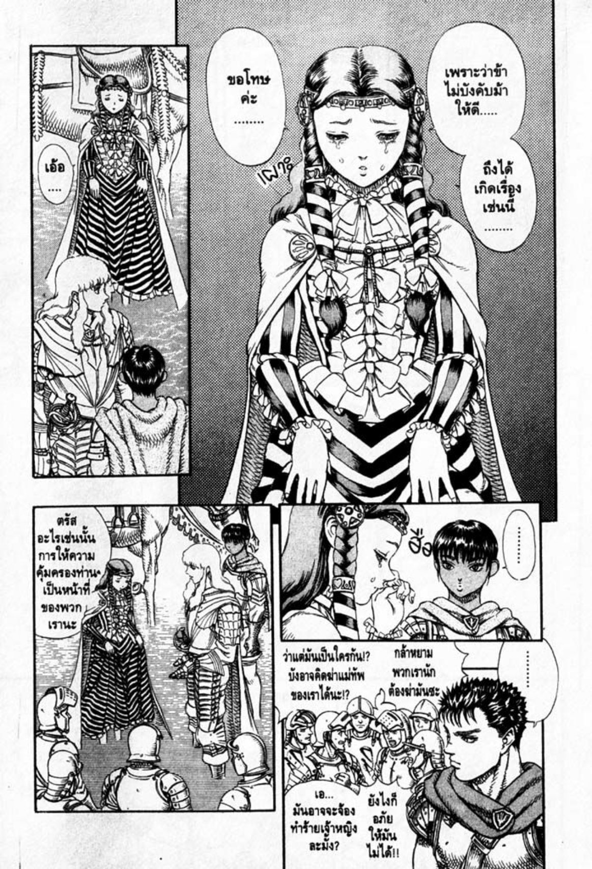 Berserk