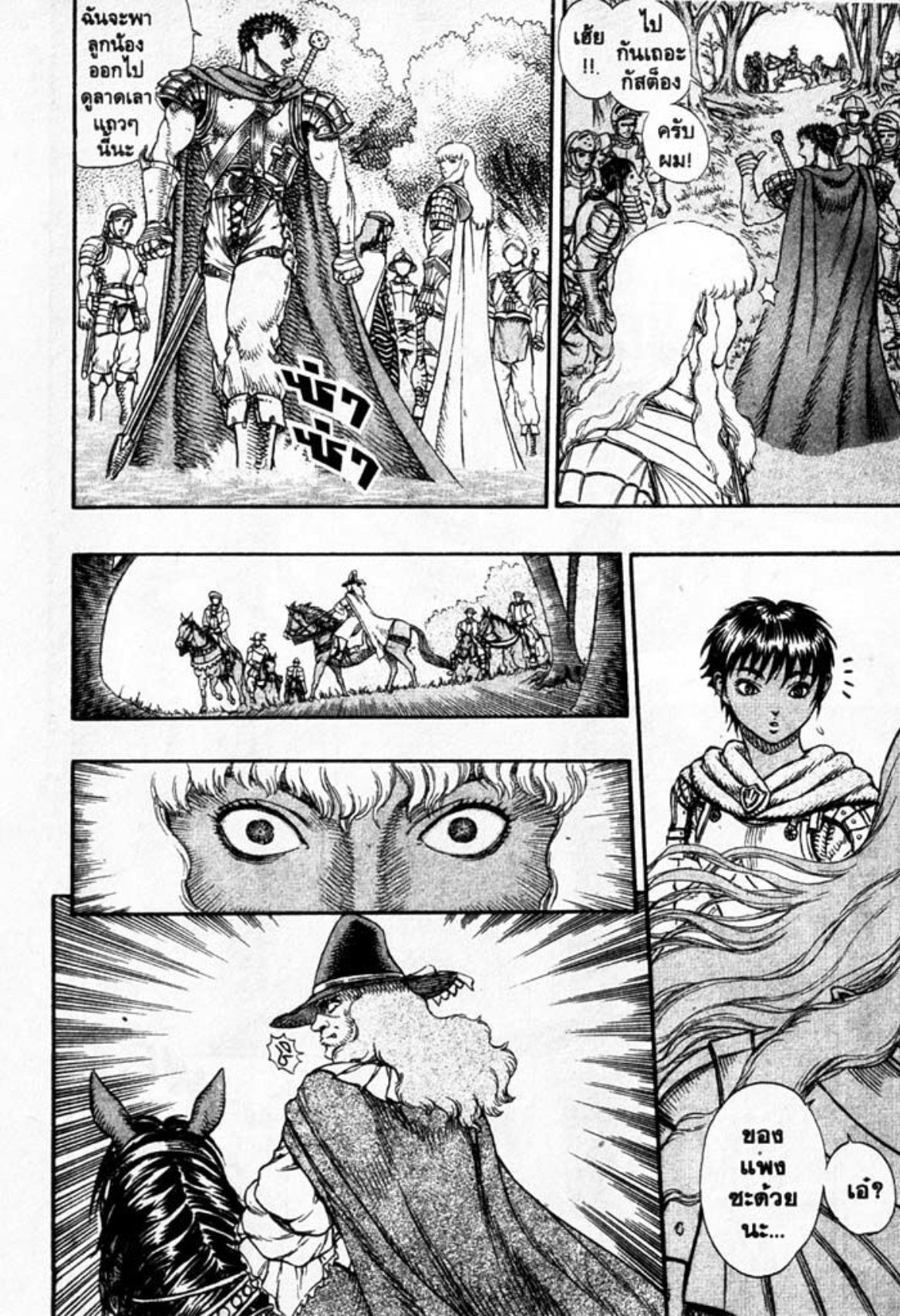 Berserk