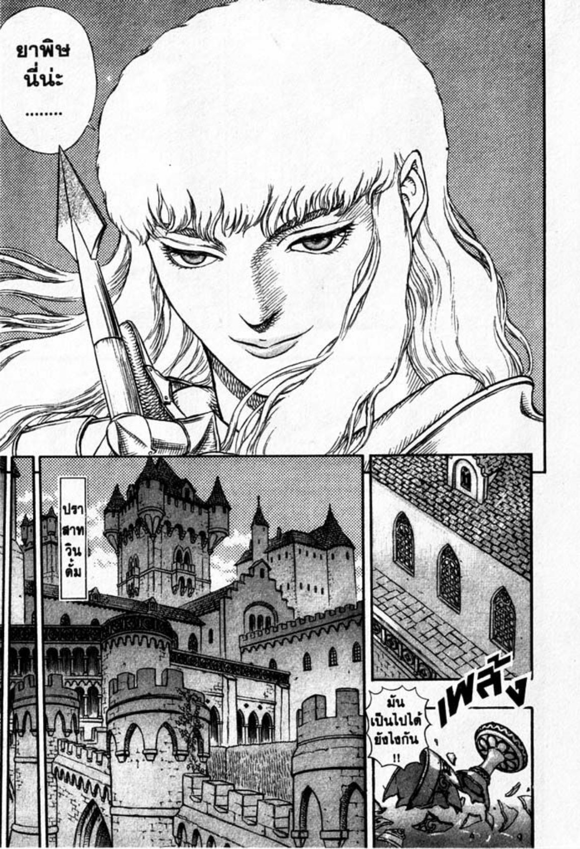 Berserk