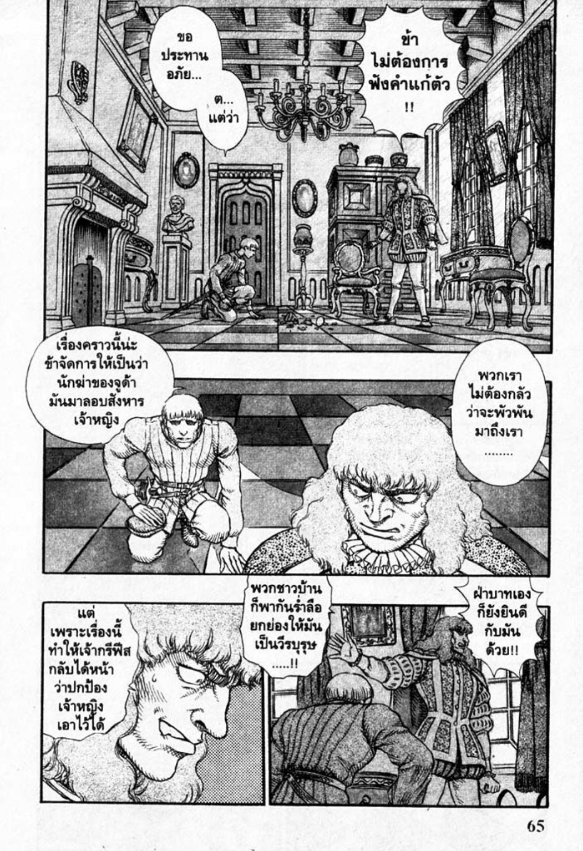 Berserk