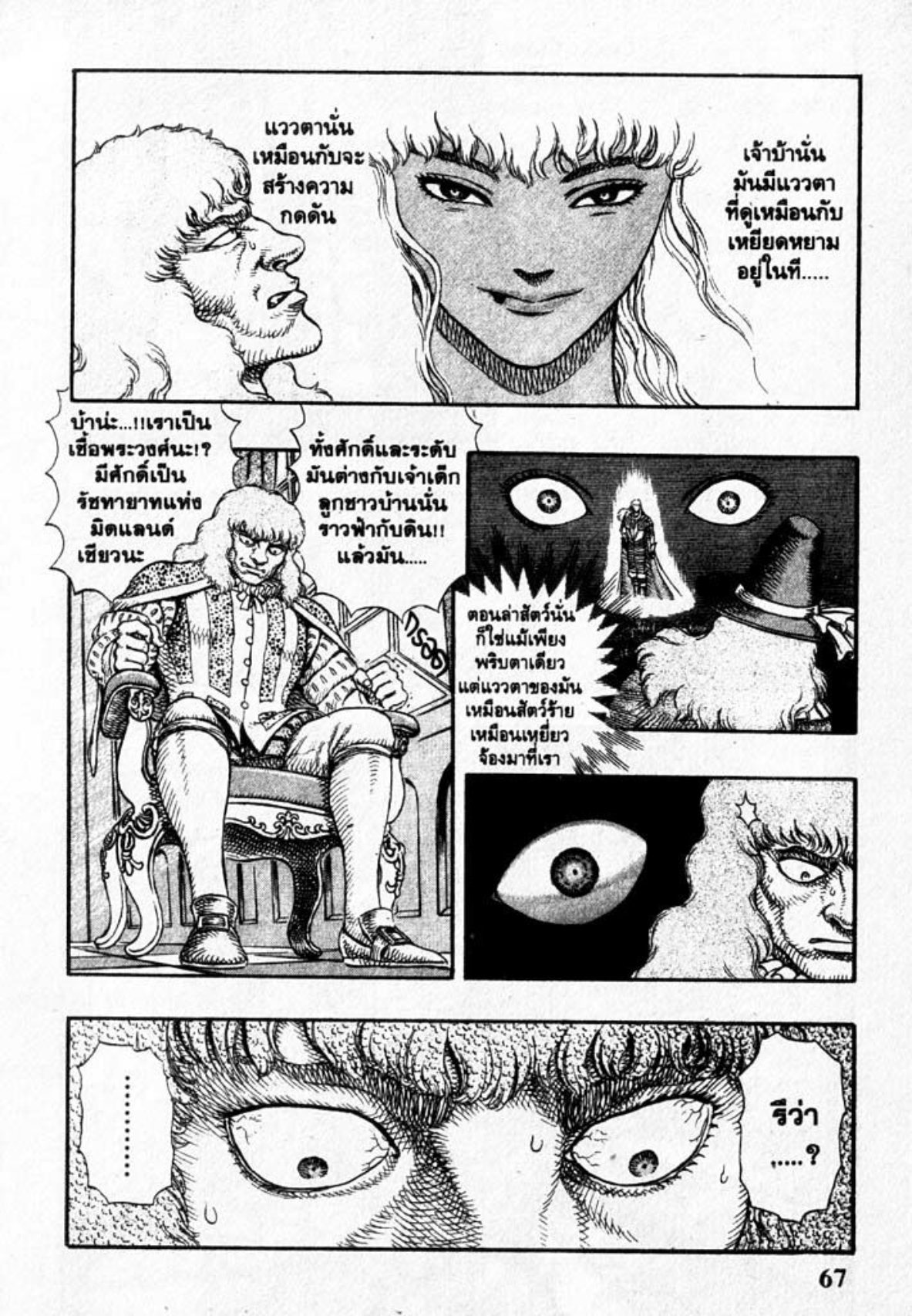 Berserk