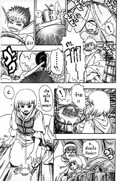 Berserk
