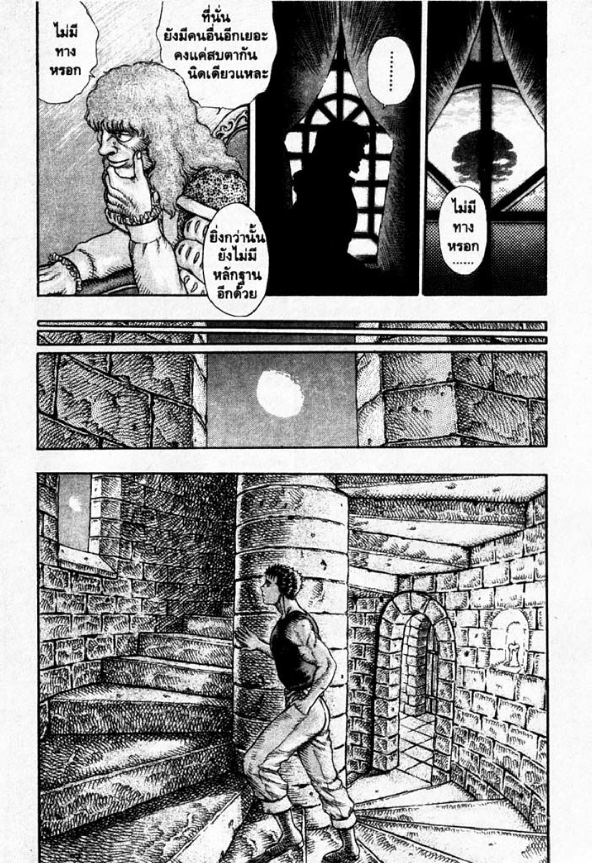 Berserk