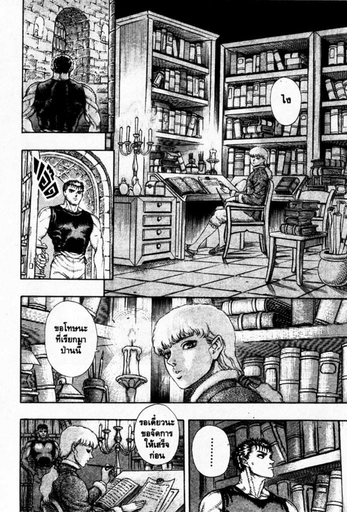 Berserk