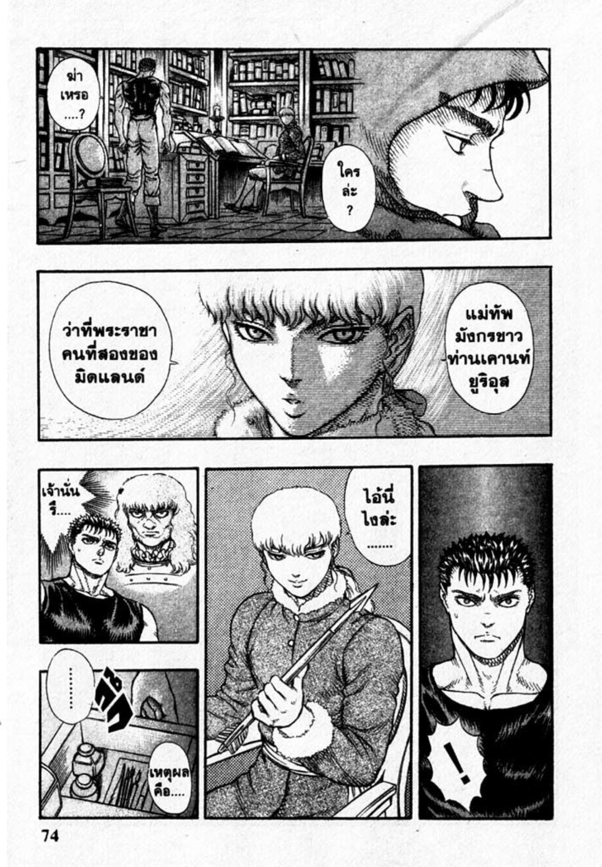 Berserk